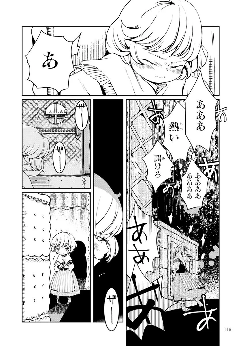 赤ずきん、旅の途中で死体と出会う 第4話 - Page 6