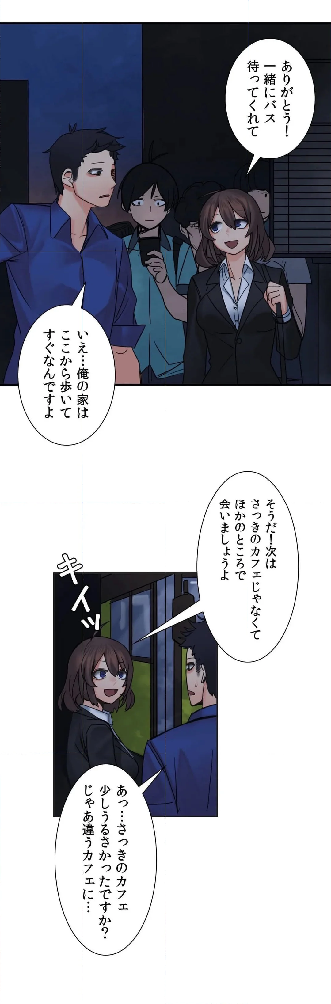 壁に挟まった女 第4話 - Page 26