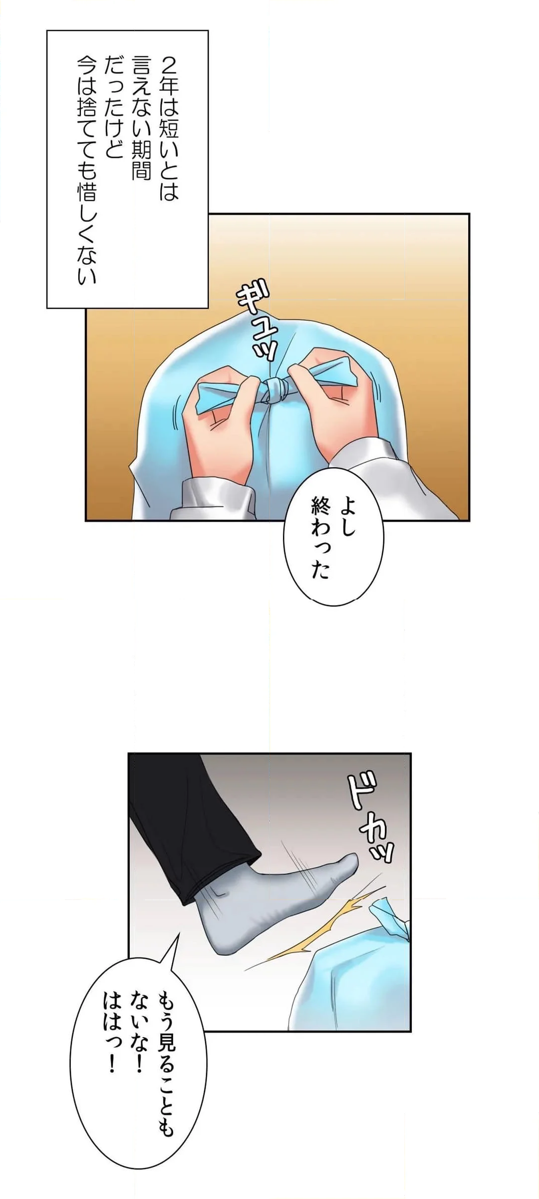 壁に挟まった女 第8話 - Page 21