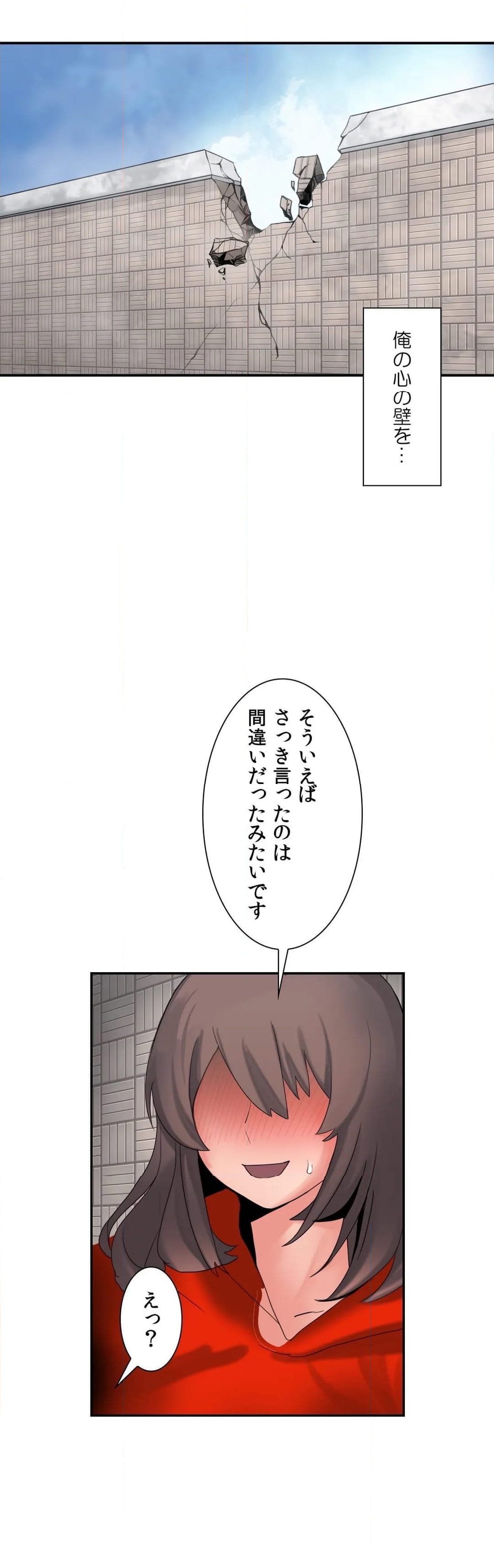 壁に挟まった女 第11話 - Page 29