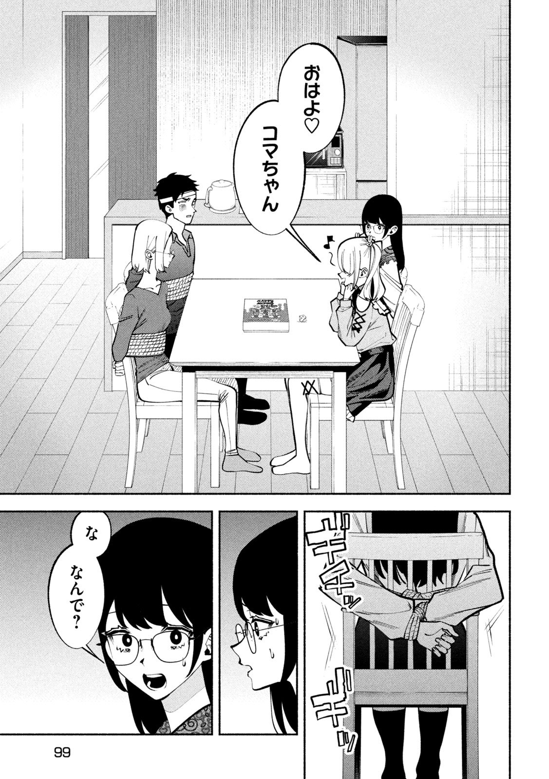 セルフポートレイト - 第2.1話 - Page 21