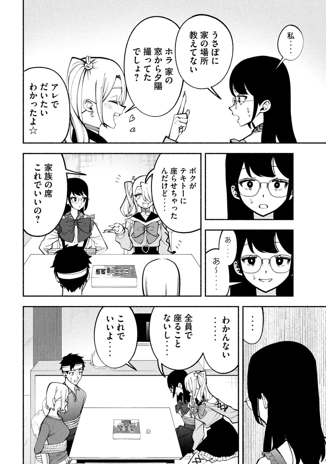 セルフポートレイト - 第2.1話 - Page 22