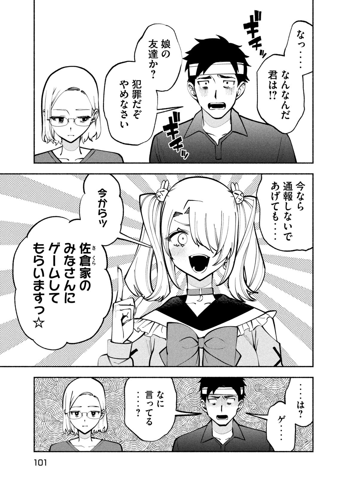 セルフポートレイト - 第2.1話 - Page 23