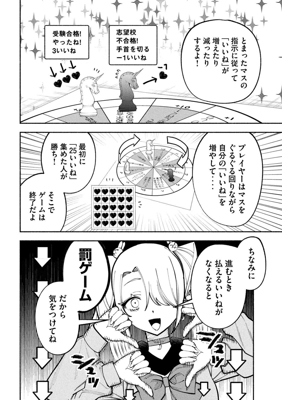 セルフポートレイト - 第2.1話 - Page 26