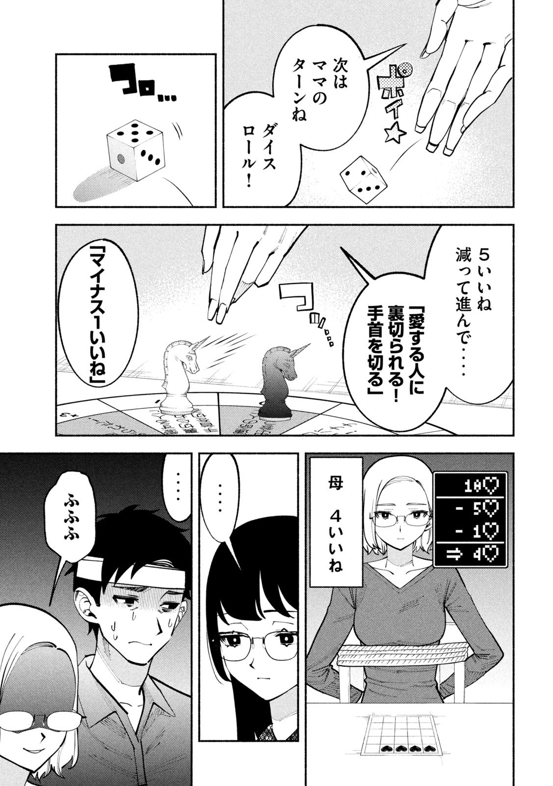 セルフポートレイト - 第2.1話 - Page 29