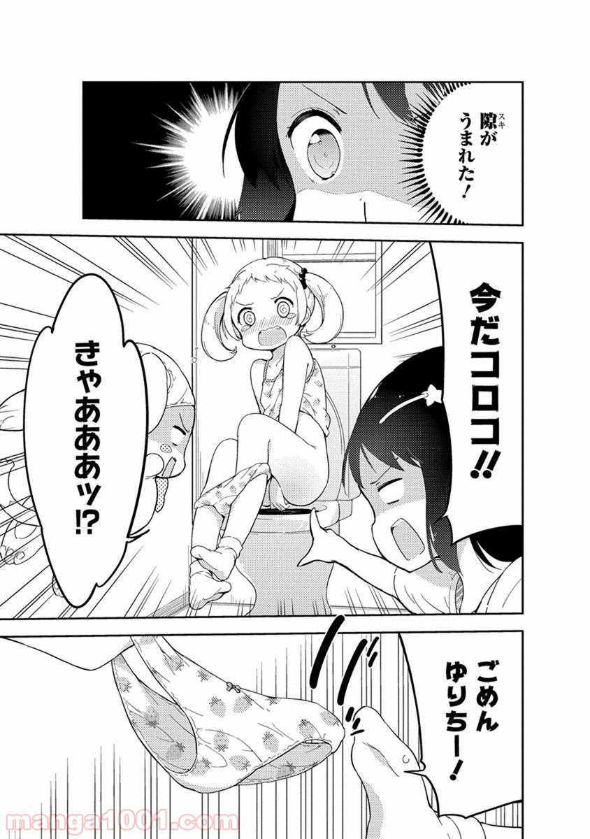 女子小学生はじめました P！ 第34話 - Page 25