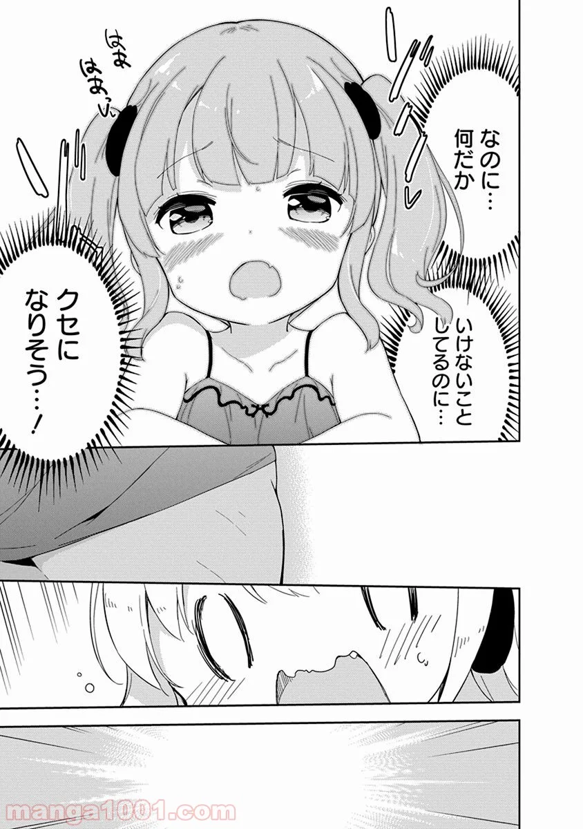 女子小学生はじめました P！ 第21話 - Page 11