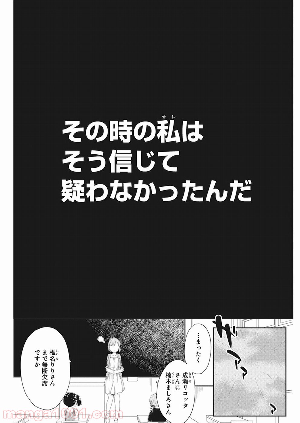 女子小学生はじめました P！ 第57話 - Page 7