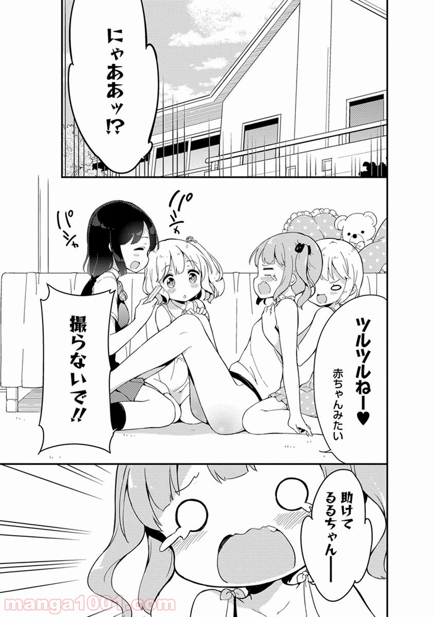 女子小学生はじめました P！ 第35話 - Page 22