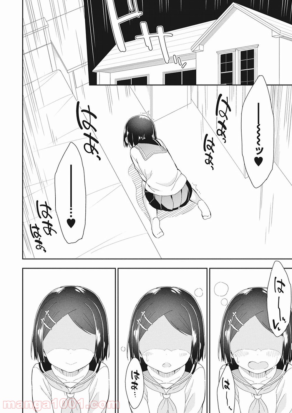 女子小学生はじめました P！ 第55話 - Page 10