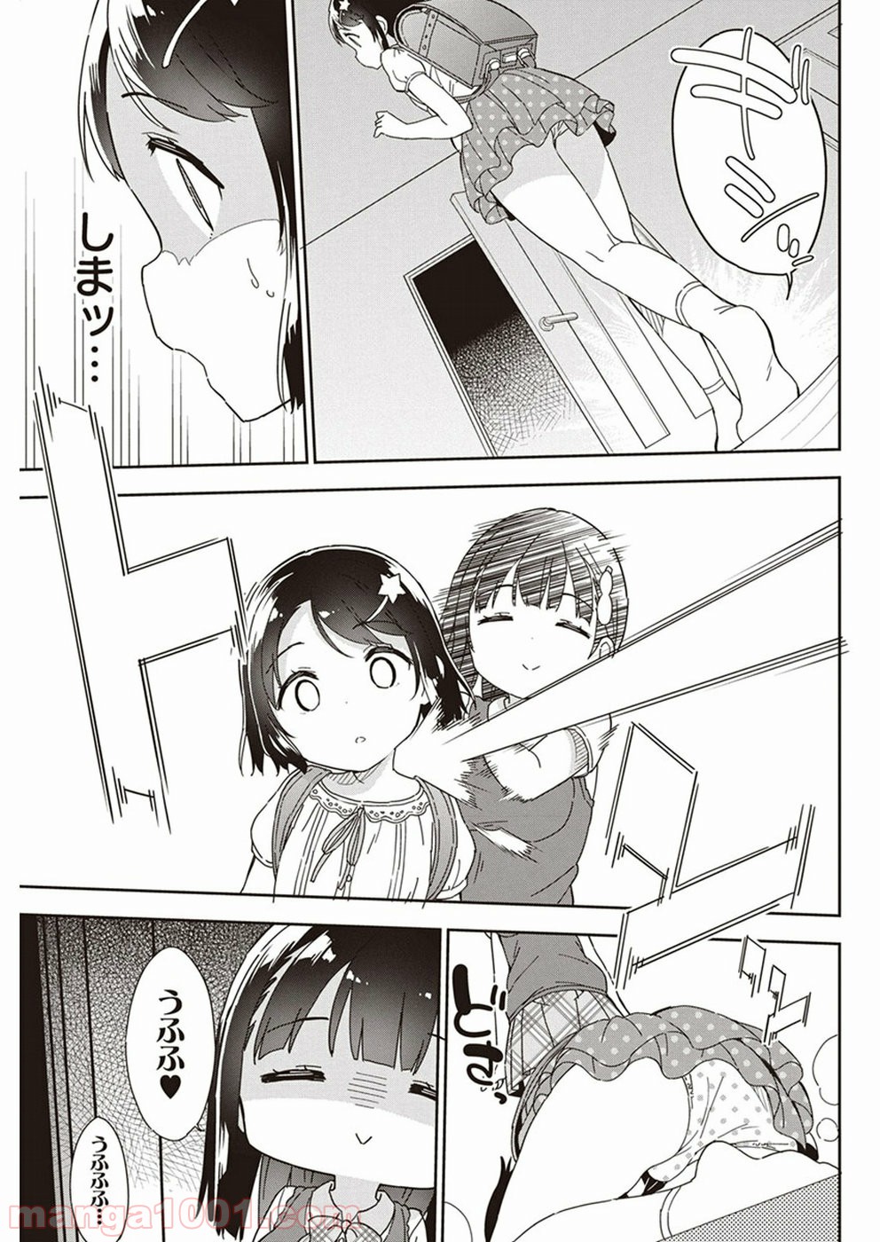 女子小学生はじめました P！ 第53話 - Page 6