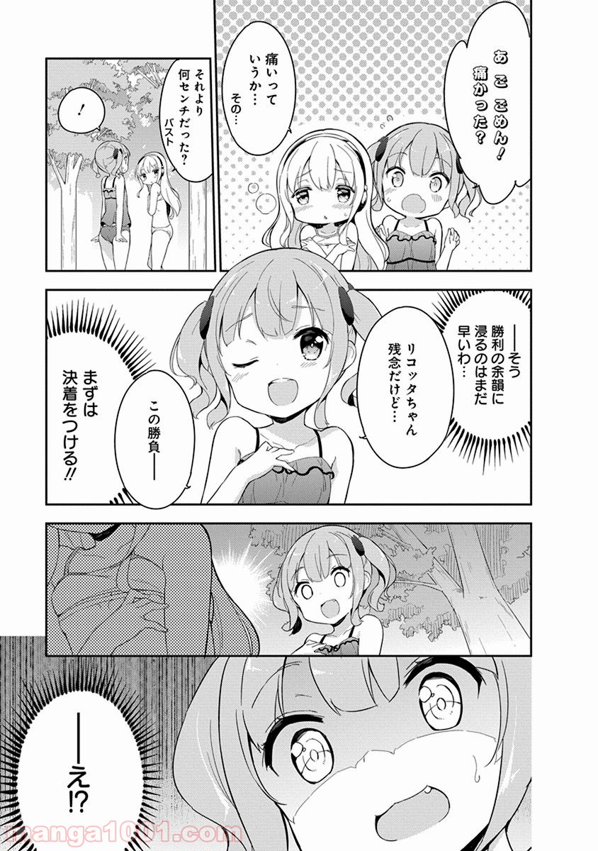 女子小学生はじめました P！ 第23話 - Page 5