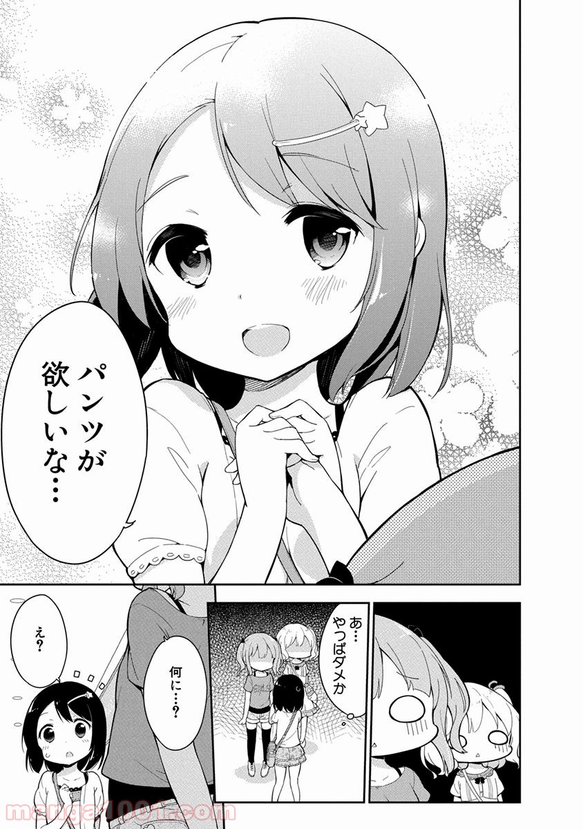 女子小学生はじめました P！ 第3話 - Page 7