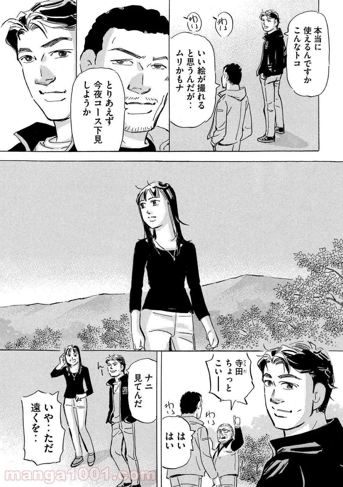 首都高SPL - 第17.1話 - Page 7