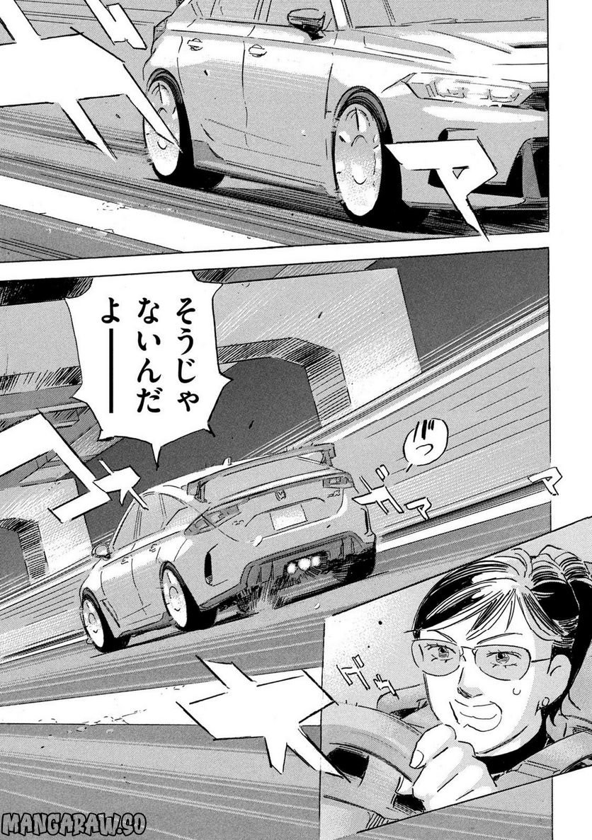 首都高SPL - 第19.3話 - Page 11