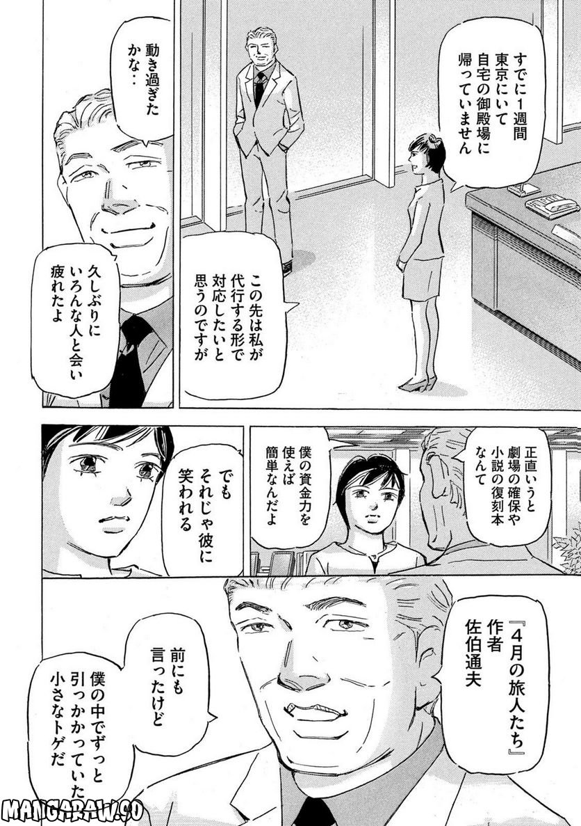 首都高SPL - 第19.3話 - Page 18