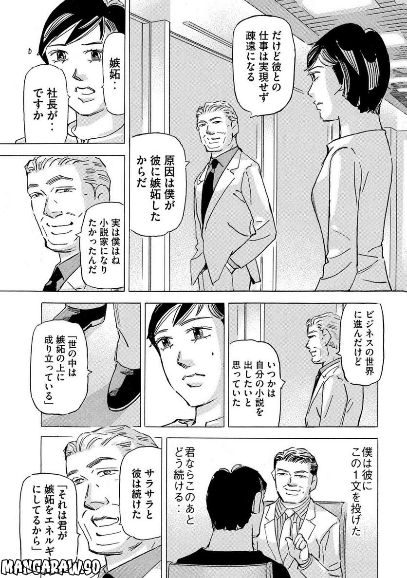 首都高SPL - 第19.3話 - Page 21