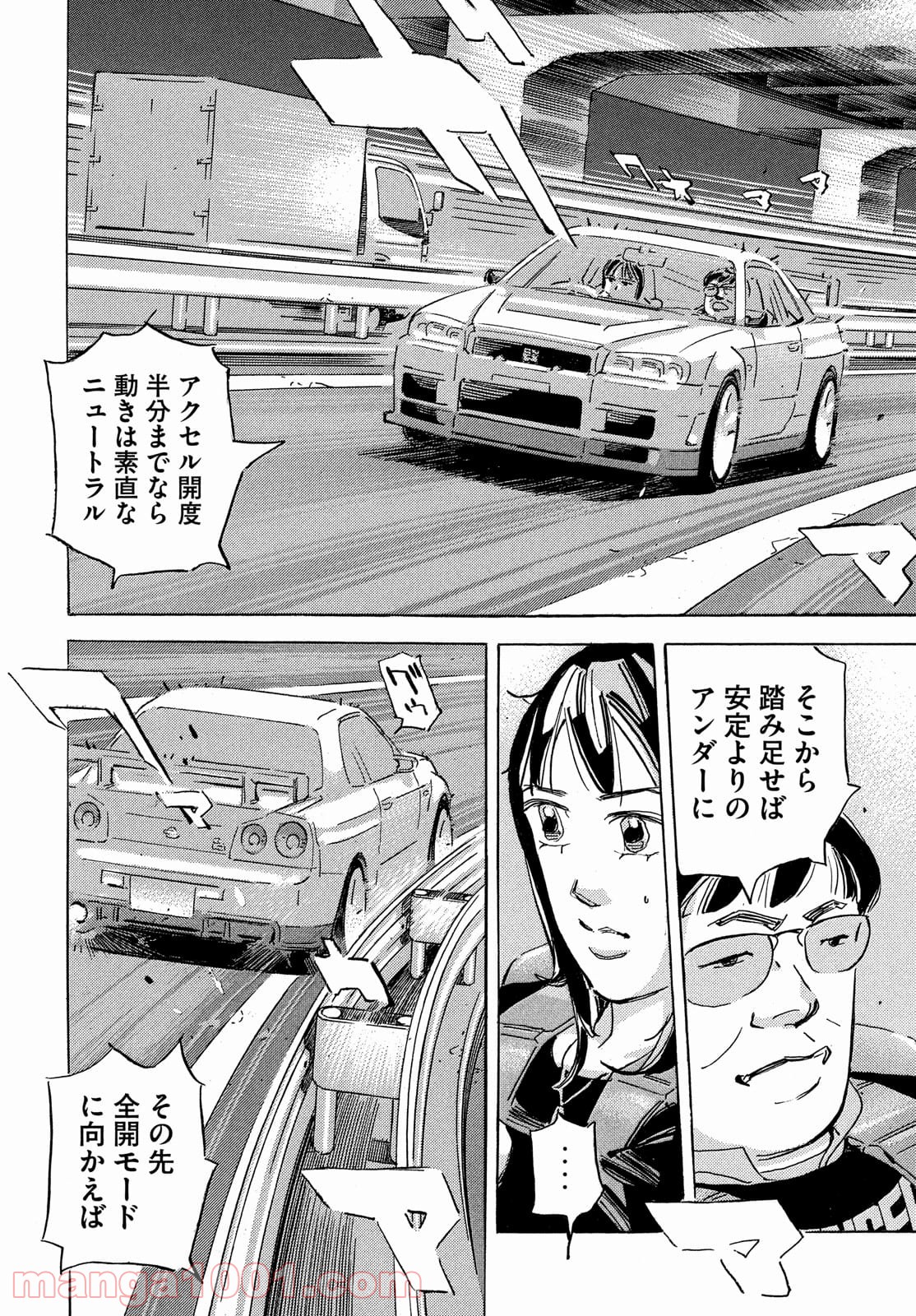 首都高SPL - 第16.2話 - Page 18