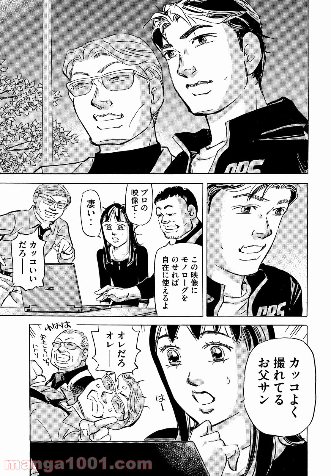 首都高SPL - 第15.5話 - Page 9