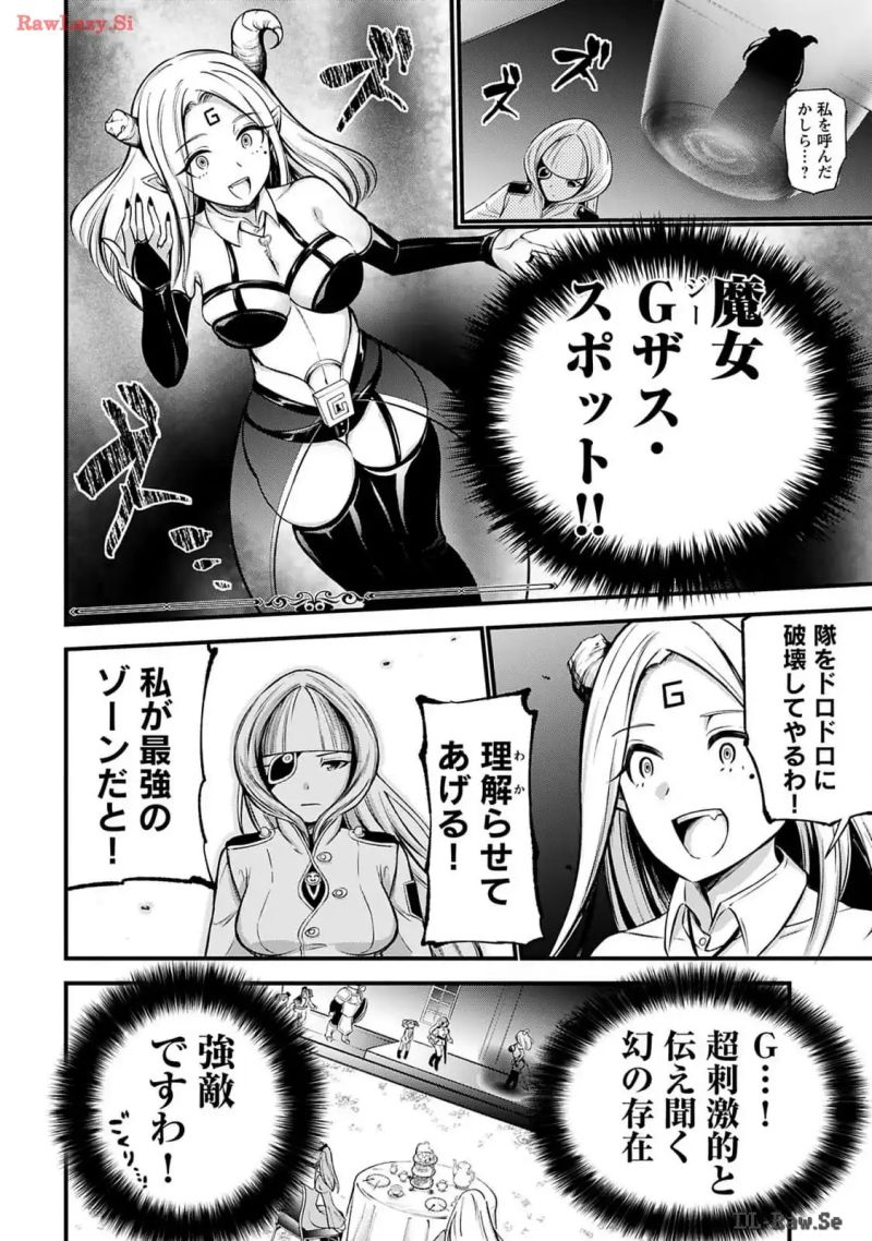 このお茶会はお清楚ですわ！～桃色お嬢様劇場～ 第4話 - Page 6