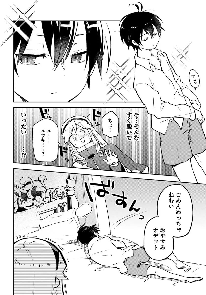 Henkyou Gurashi No Maou, Tensei Shite Saikyou No Majutsushi Ni Naru (manga) - 第44話 - Page 18