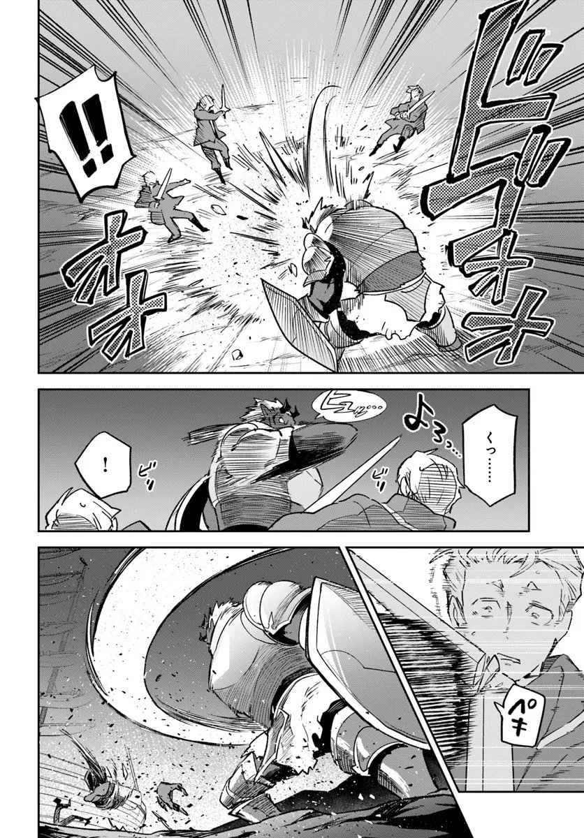 Henkyou Gurashi No Maou, Tensei Shite Saikyou No Majutsushi Ni Naru (manga) 第42話 - Page 18