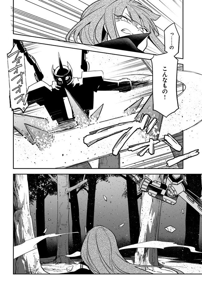 Henkyou Gurashi No Maou, Tensei Shite Saikyou No Majutsushi Ni Naru (manga) - 第34話 - Page 22