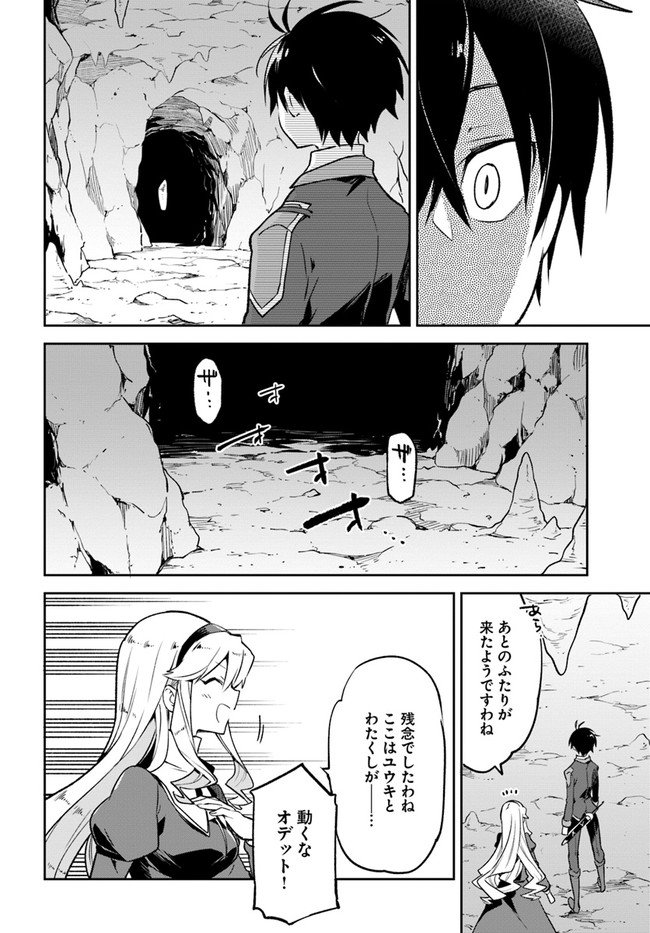 Henkyou Gurashi No Maou, Tensei Shite Saikyou No Majutsushi Ni Naru (manga) - 第21話 - Page 6