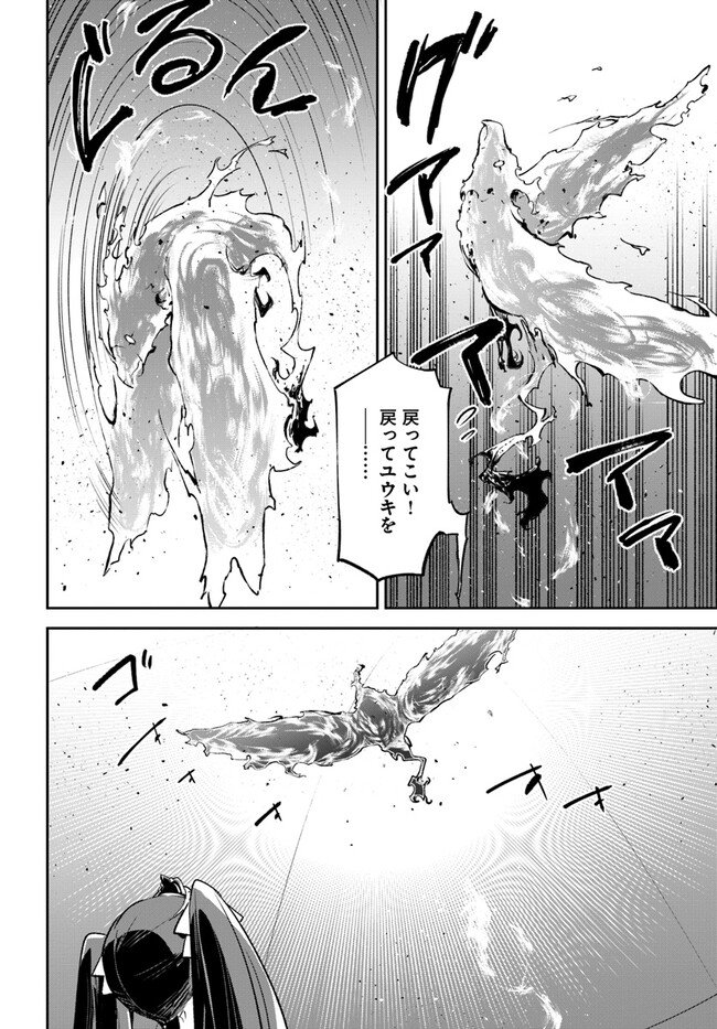 Henkyou Gurashi No Maou, Tensei Shite Saikyou No Majutsushi Ni Naru (manga) - 第30話 - Page 14