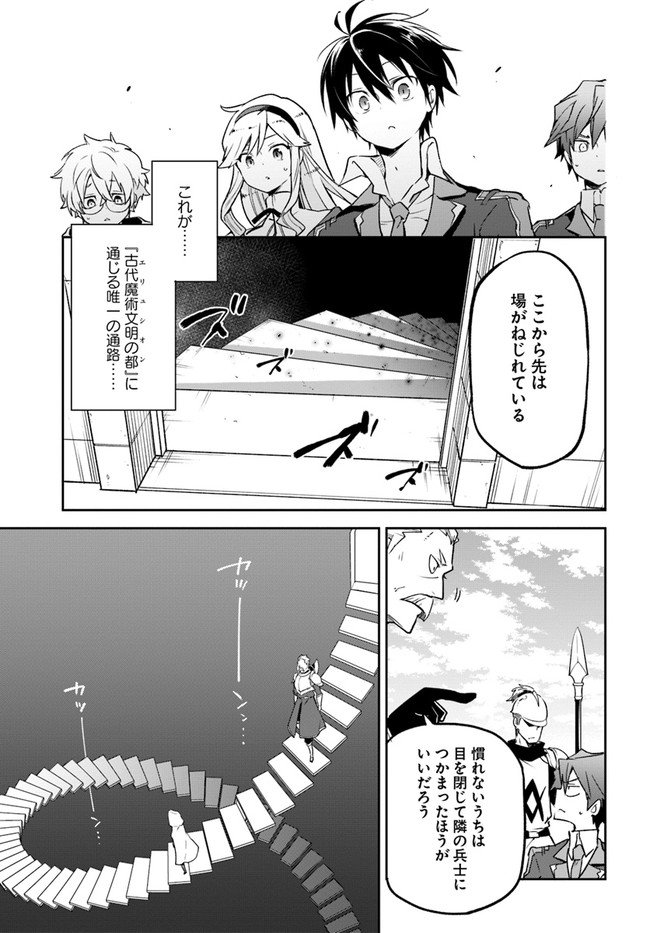 Henkyou Gurashi No Maou, Tensei Shite Saikyou No Majutsushi Ni Naru (manga) - 第19話 - Page 13