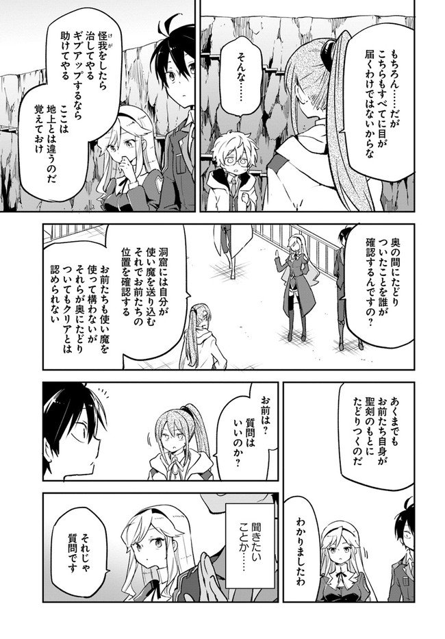 Henkyou Gurashi No Maou, Tensei Shite Saikyou No Majutsushi Ni Naru (manga) - 第19話 - Page 21