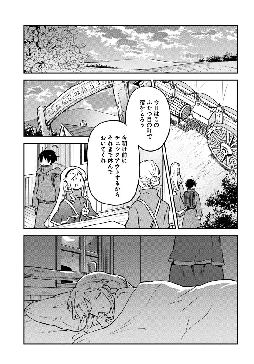 Henkyou Gurashi No Maou, Tensei Shite Saikyou No Majutsushi Ni Naru (manga) - 第40話 - Page 33