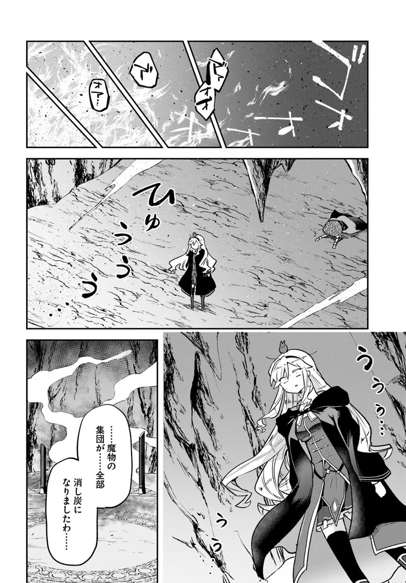 Henkyou Gurashi No Maou, Tensei Shite Saikyou No Majutsushi Ni Naru (manga) - 第39話 - Page 28