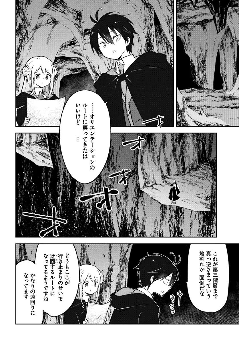 Henkyou Gurashi No Maou, Tensei Shite Saikyou No Majutsushi Ni Naru (manga) - 第39話 - Page 2