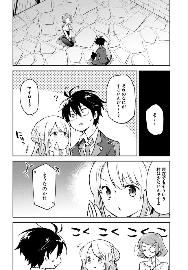 Henkyou Gurashi No Maou, Tensei Shite Saikyou No Majutsushi Ni Naru (manga) - 第25話 - Page 18