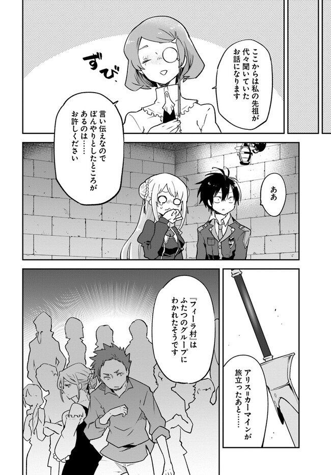 Henkyou Gurashi No Maou, Tensei Shite Saikyou No Majutsushi Ni Naru (manga) - 第25話 - Page 6