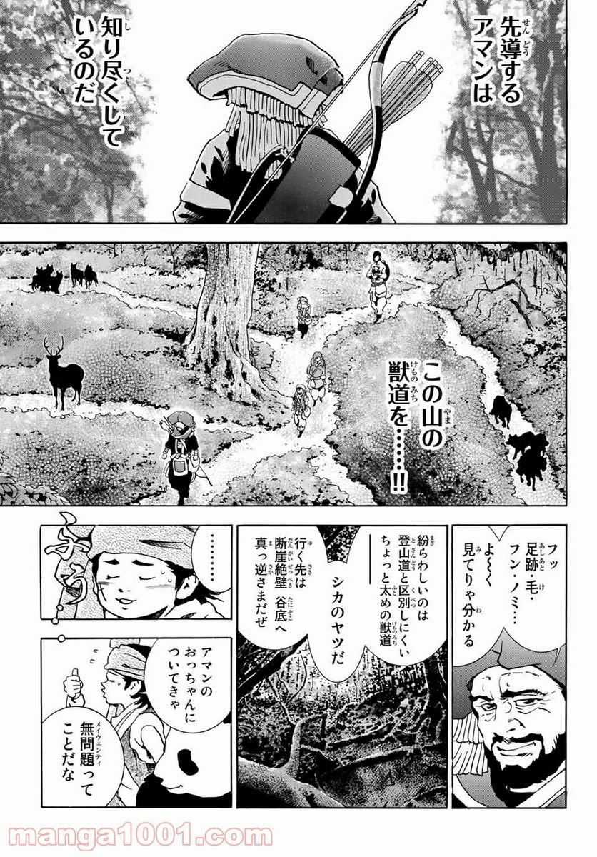 中華一番！極 第18話 - Page 13