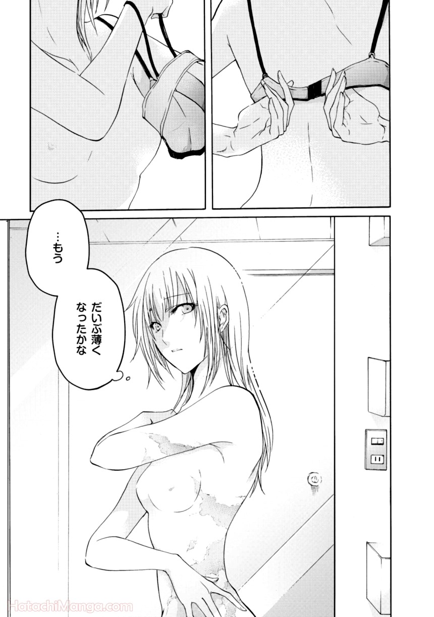 百合と声と風纏い 第1話 - Page 102