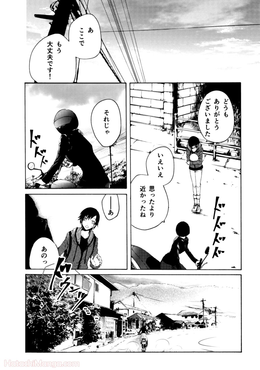 百合と声と風纏い 第1話 - Page 32