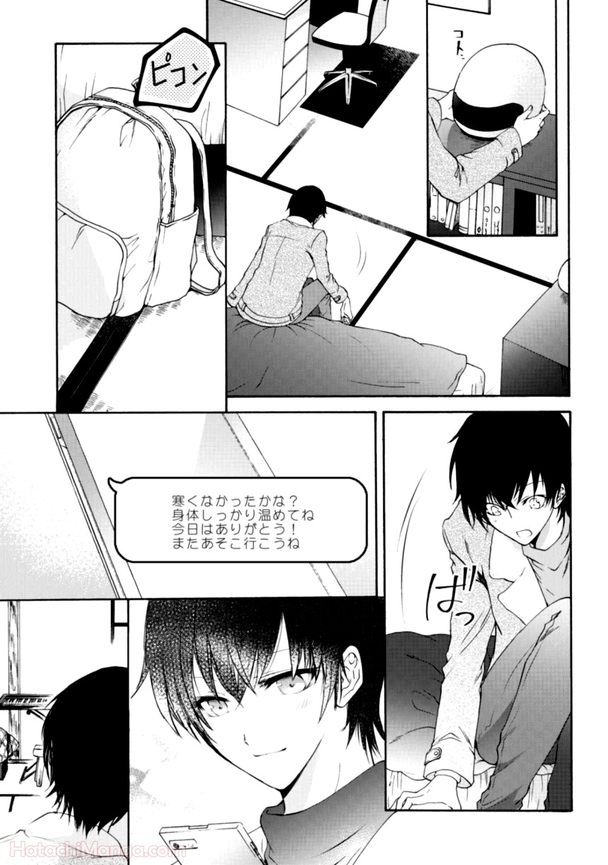 百合と声と風纏い 第1話 - Page 89