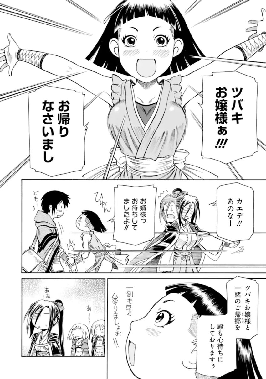 底辺戦士、チート魔導師に転職する！ 第37.2話 - Page 10