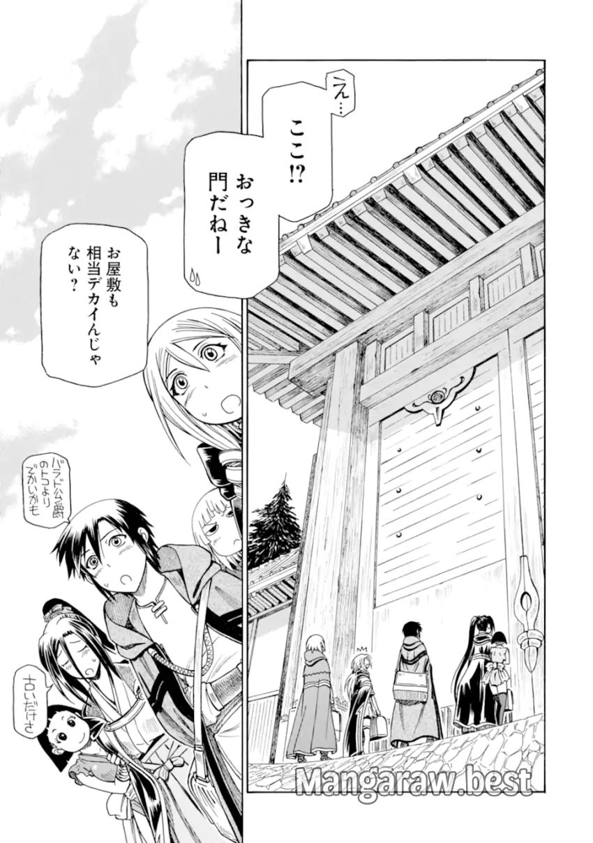 底辺戦士、チート魔導師に転職する！ 第37.2話 - Page 11