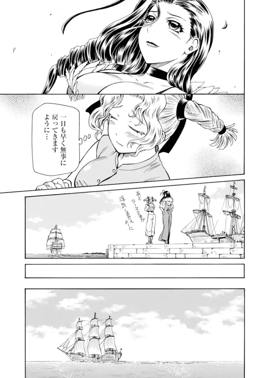 底辺戦士、チート魔導師に転職する！ 第37.2話 - Page 3