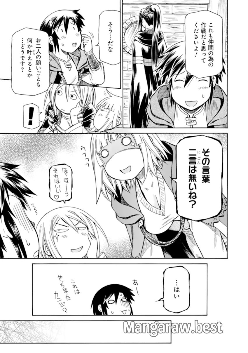 底辺戦士、チート魔導師に転職する！ 第37.2話 - Page 7