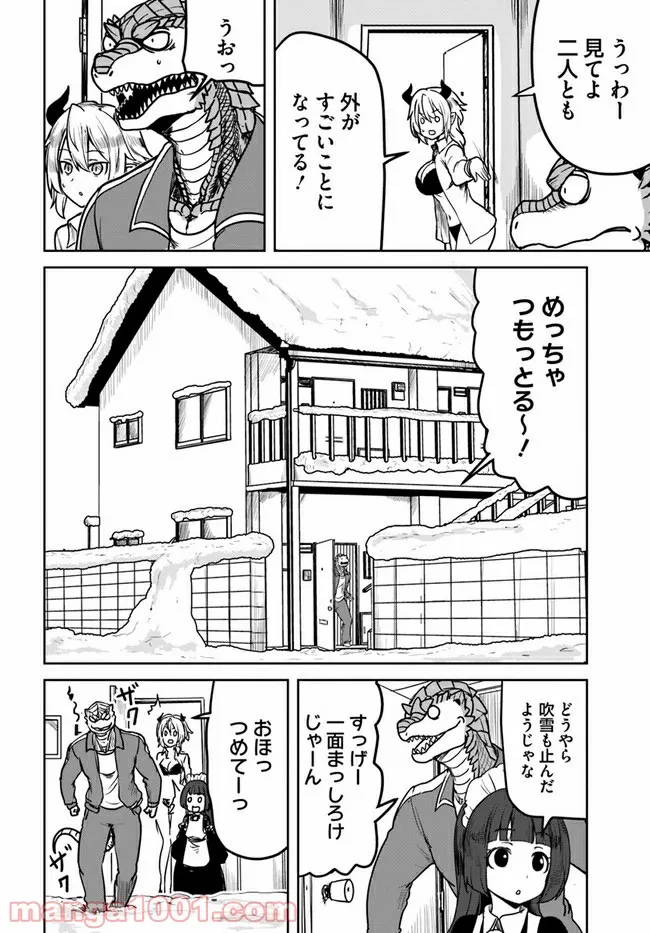 トカゲ爆発しろ 第25話 - Page 6