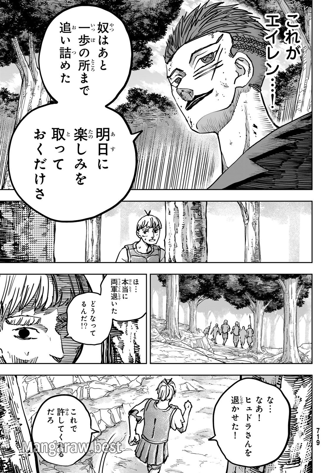 RED RULE 第8話 - Page 29