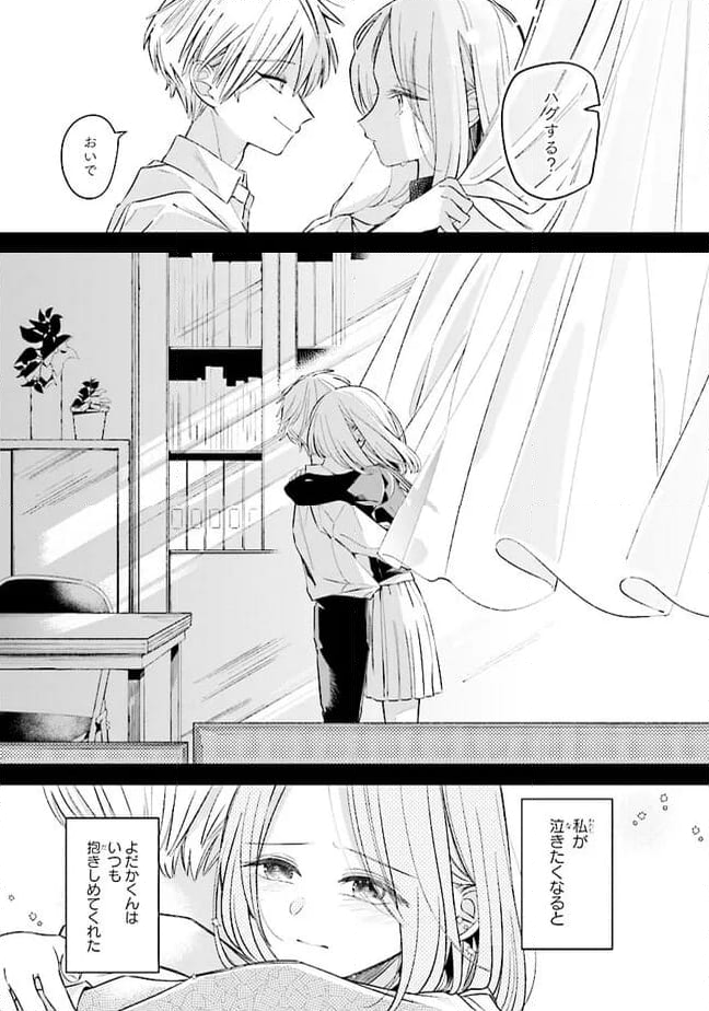 深夜0時のアントルメ 第2.2話 - Page 17