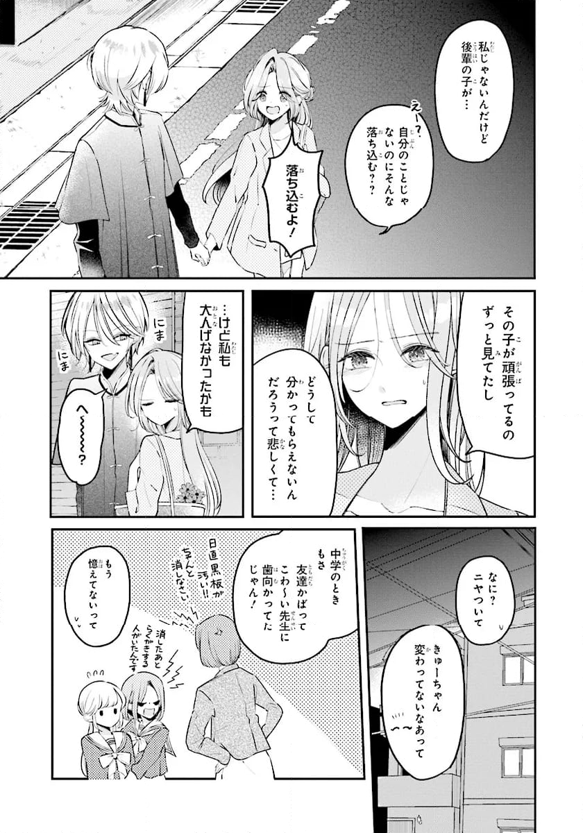 深夜0時のアントルメ 第4.1話 - Page 18