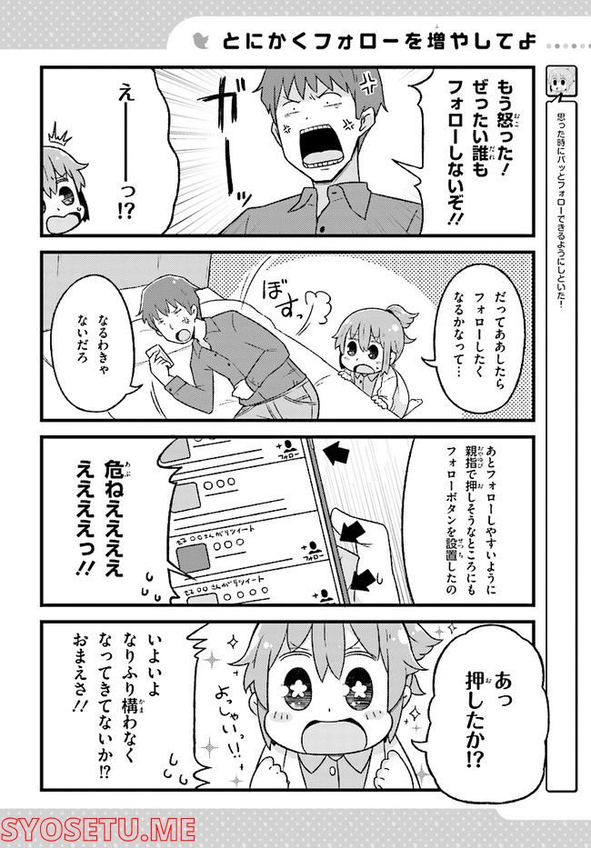 いきのこれ！ 社畜ちゃん 第10話 - Page 20