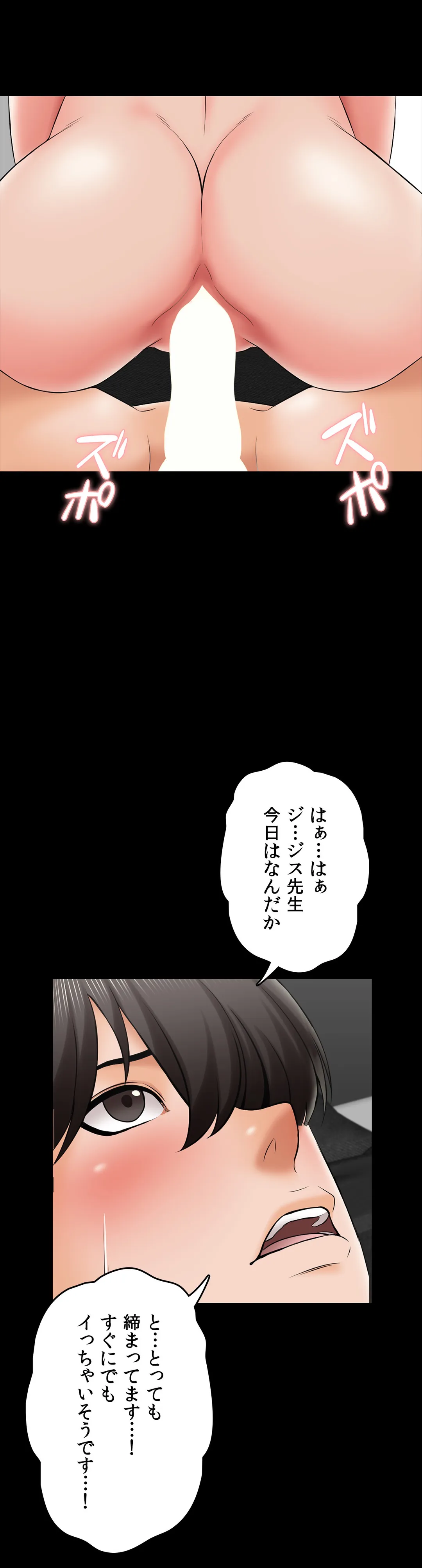 家庭教師～ヤリたい放題な秘密の授業～ 第30話 - Page 21